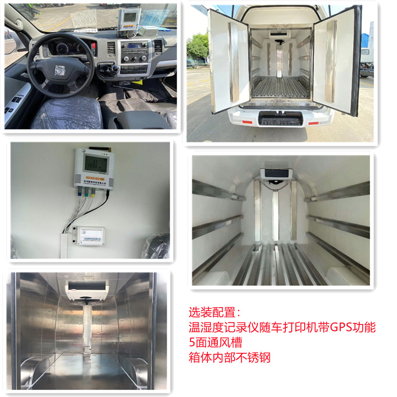 面包冷藏車(chē)選裝.jpg