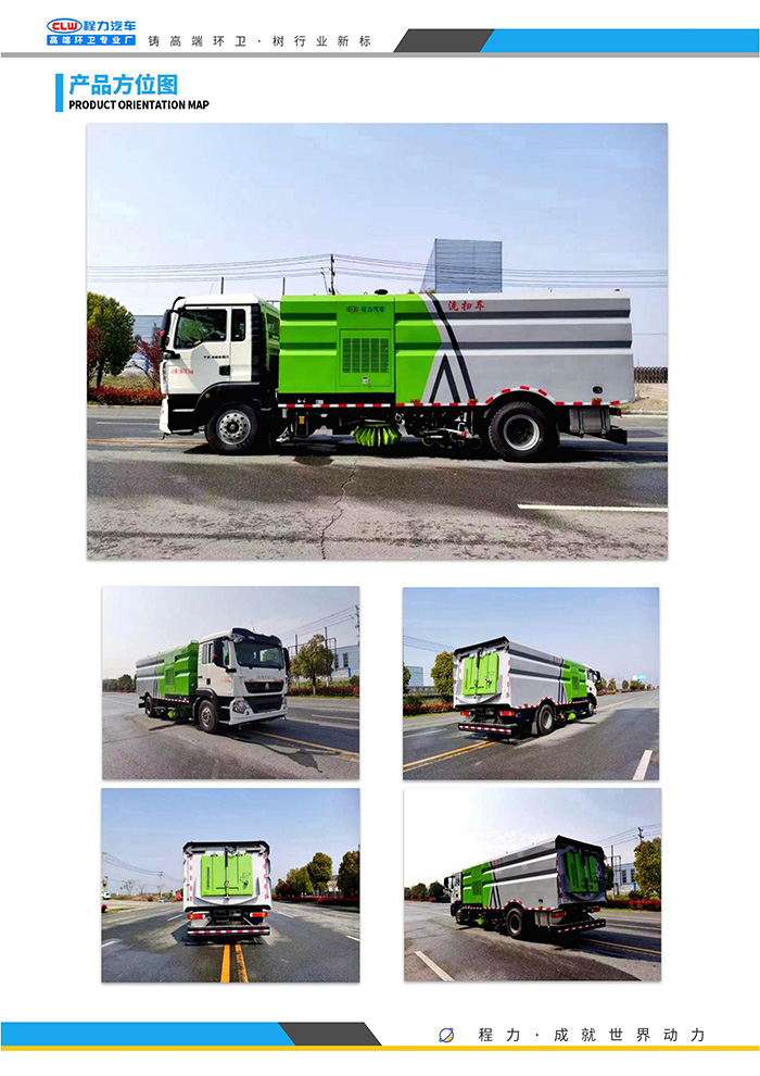 1658907905313214.jpg 重汽豪沃洗掃_jpg_3.jpg